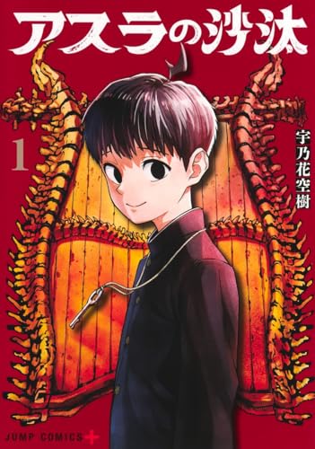 今週のジャンプ感想 2025年16号 の巻 - LUCKY☆LAND